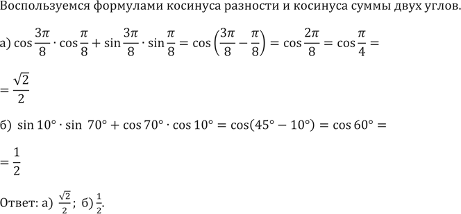 Решение 