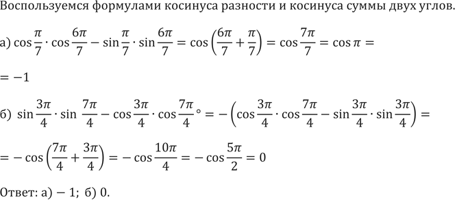 Решение