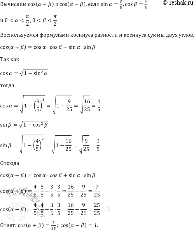 Решение