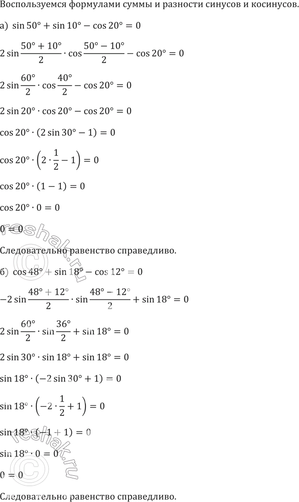 Решение