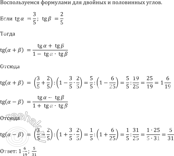 Решение 