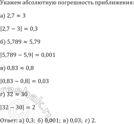 Решение 