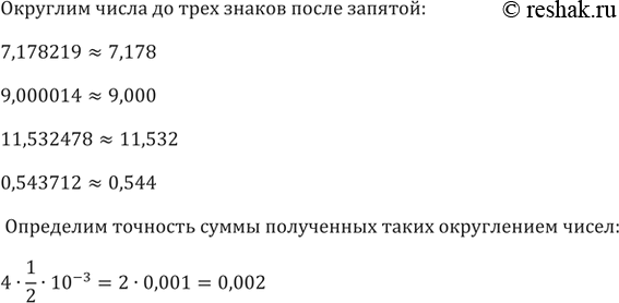 Решение