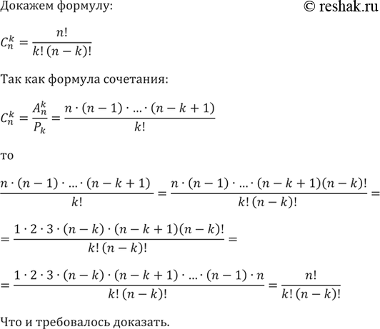 Решение