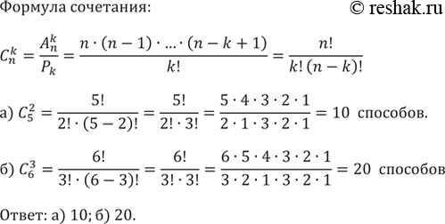 Решение 