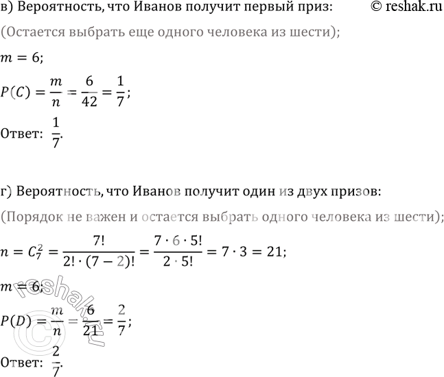 Решение
