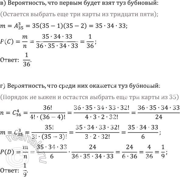 Решение 