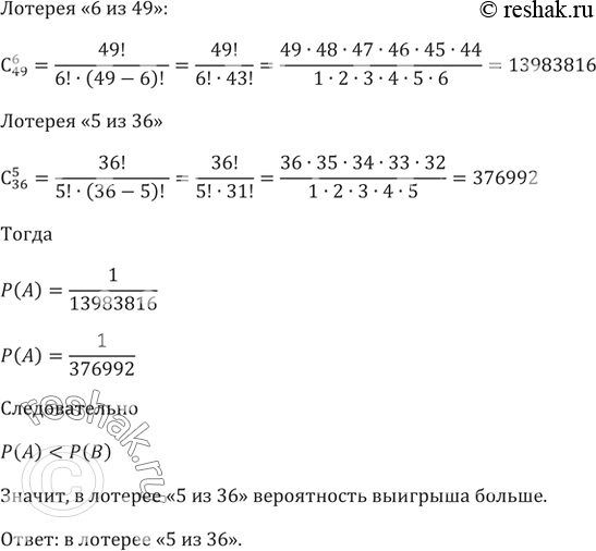 Решение 