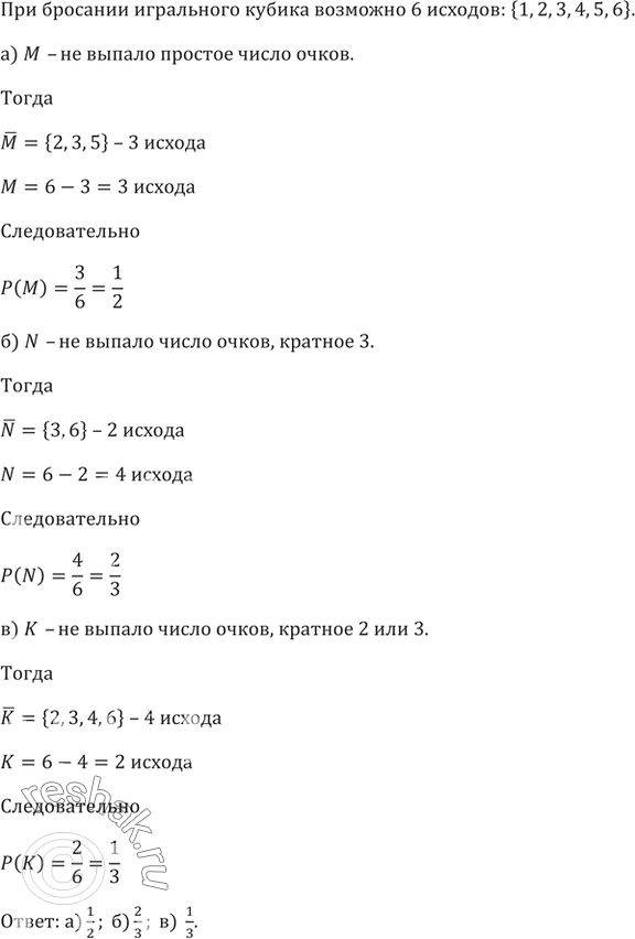 Решение