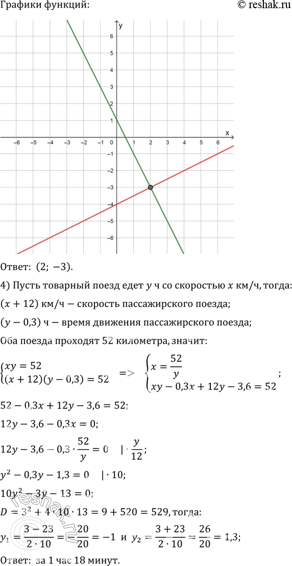 Решение 