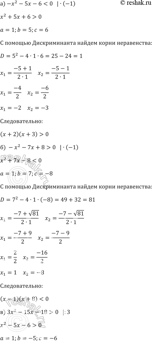 Решение