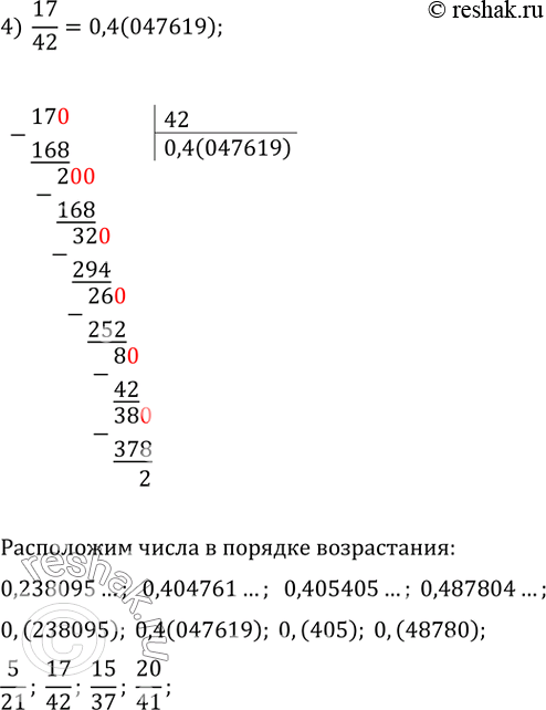 Решение