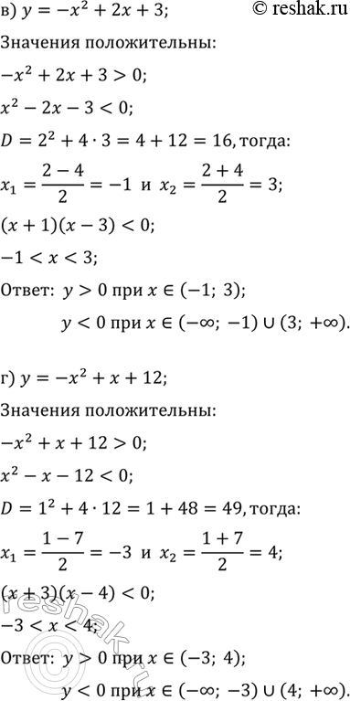 Решение