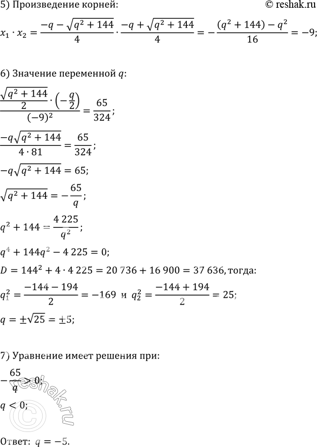 Решение 