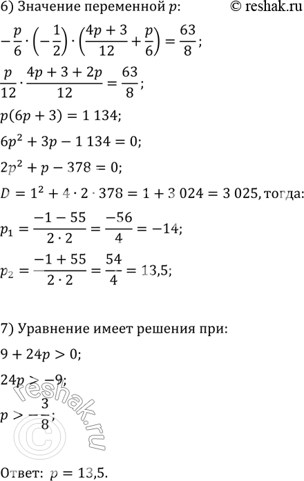 Решение