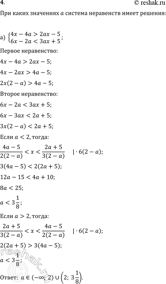 Решение 