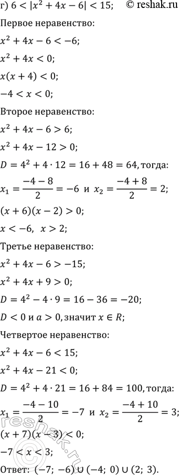 Решение 