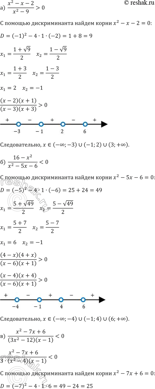 Решение 