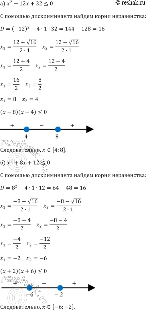 Решение 