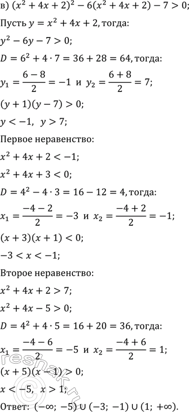 Решение