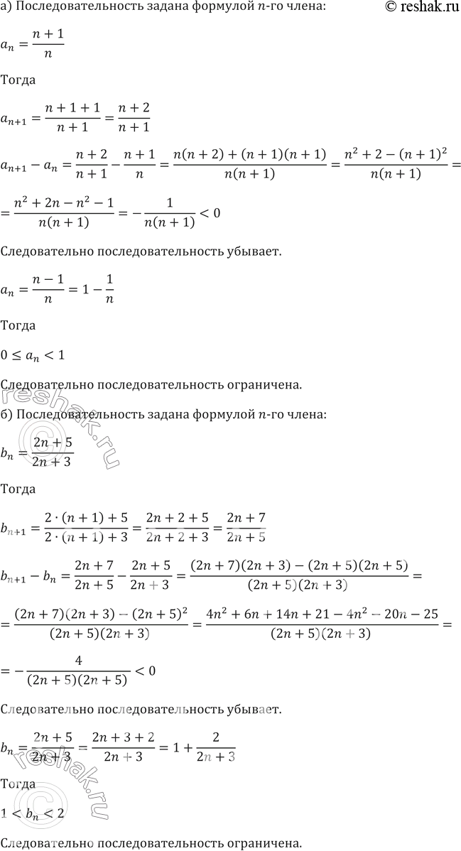 Решение