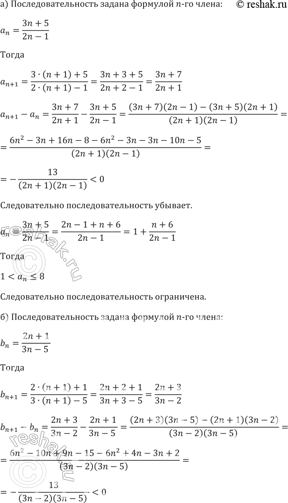 Решение 