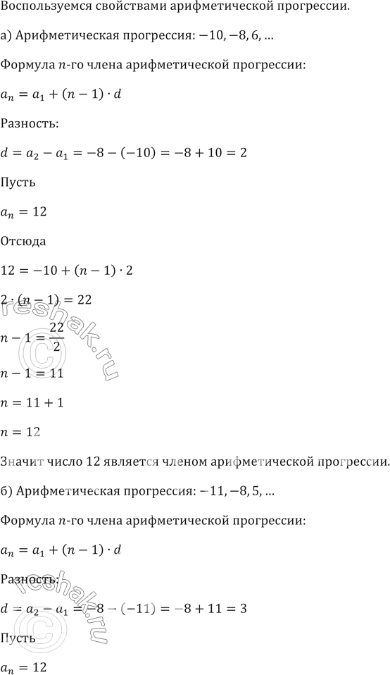 Решение