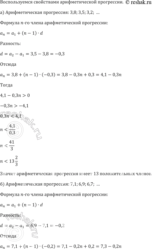 Решение 