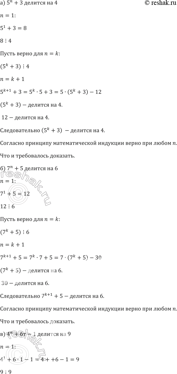 Решение 