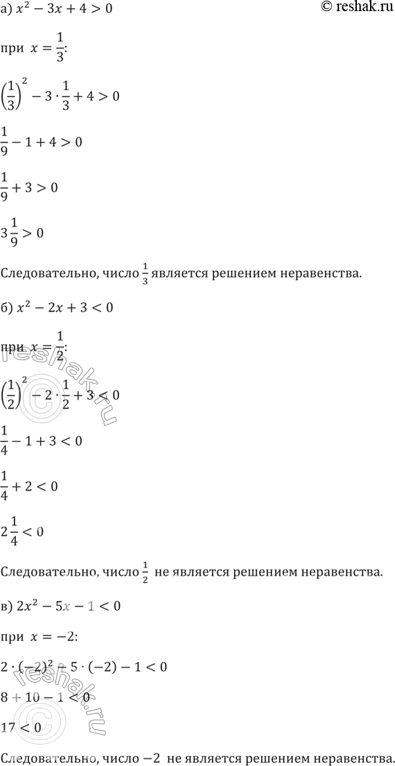 Решение
