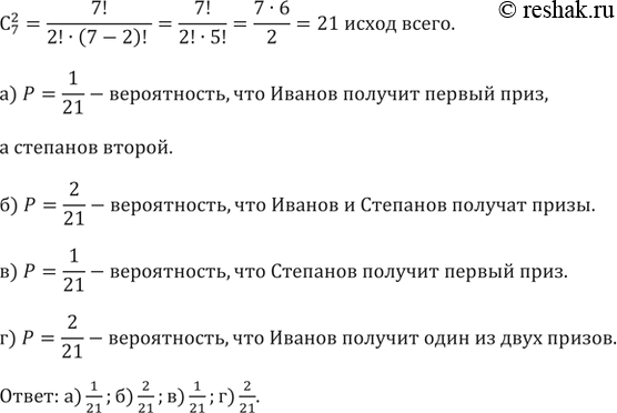Решение