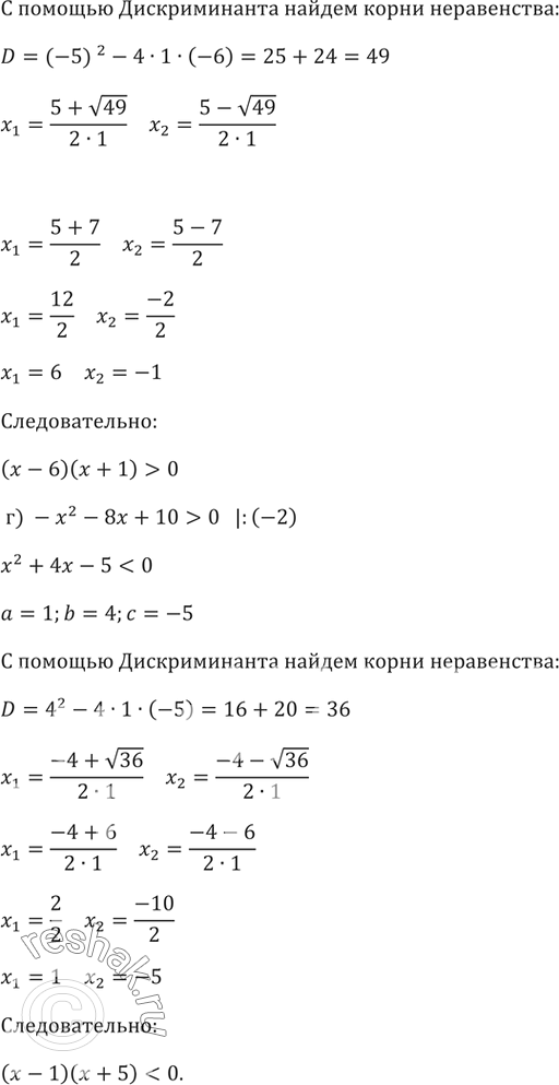 Решение