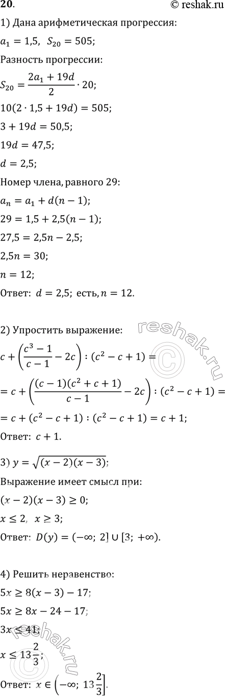 Решение 