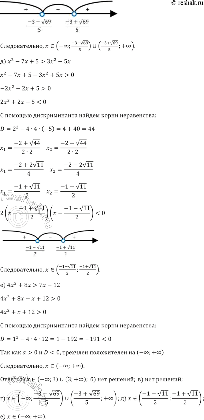 Решение 