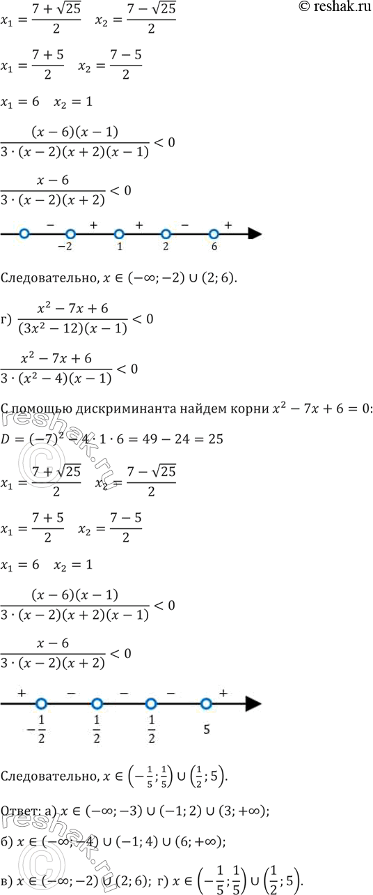 Решение 