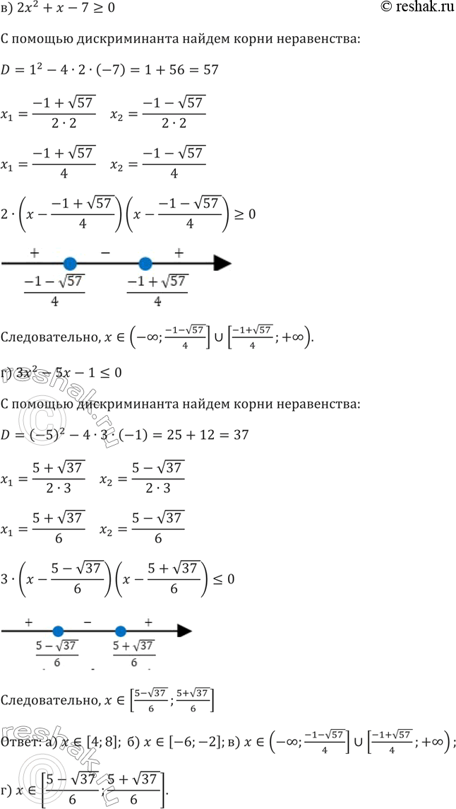 Решение 