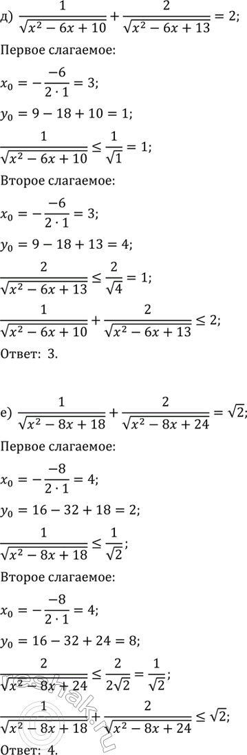 Решение 