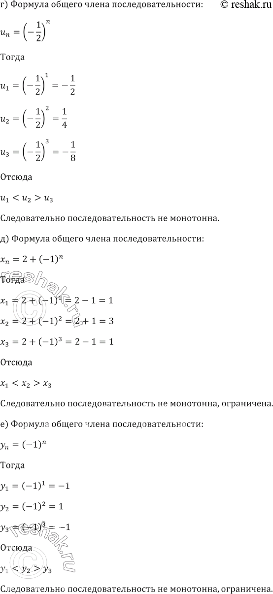 Решение