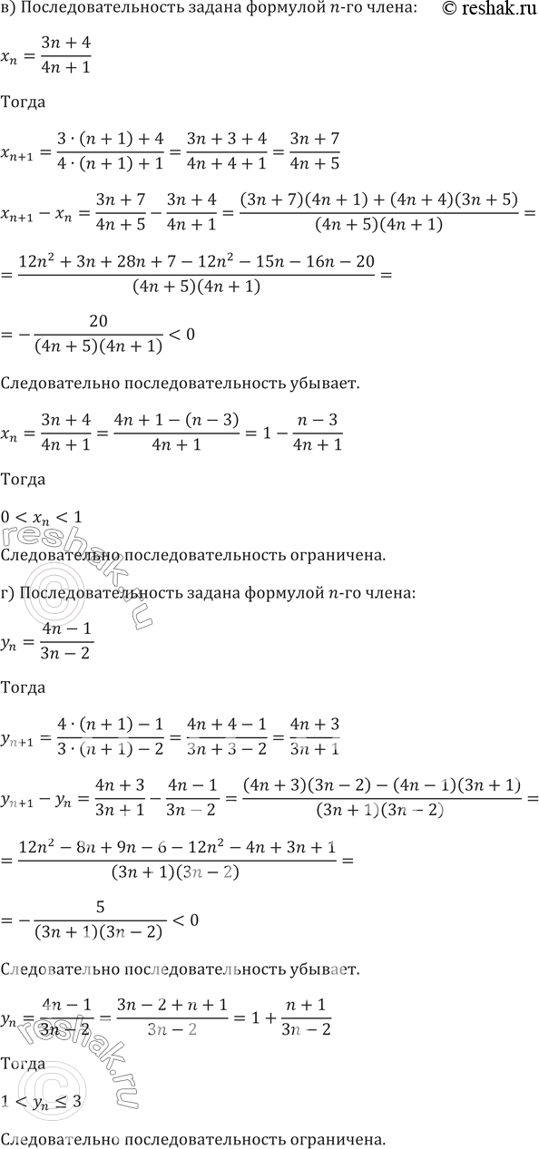 Решение