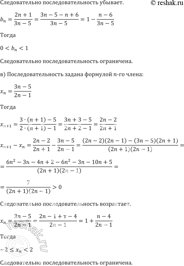 Решение 