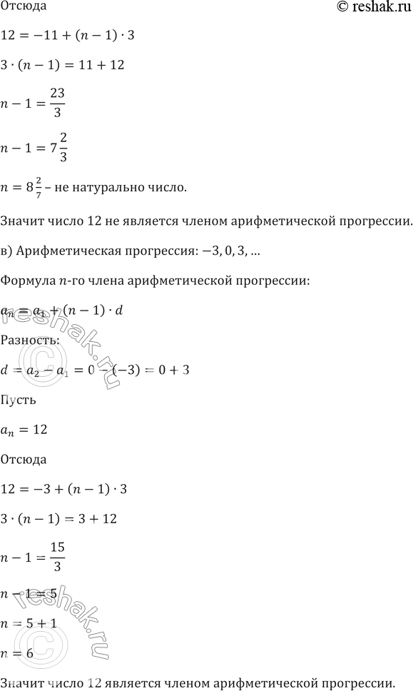 Решение
