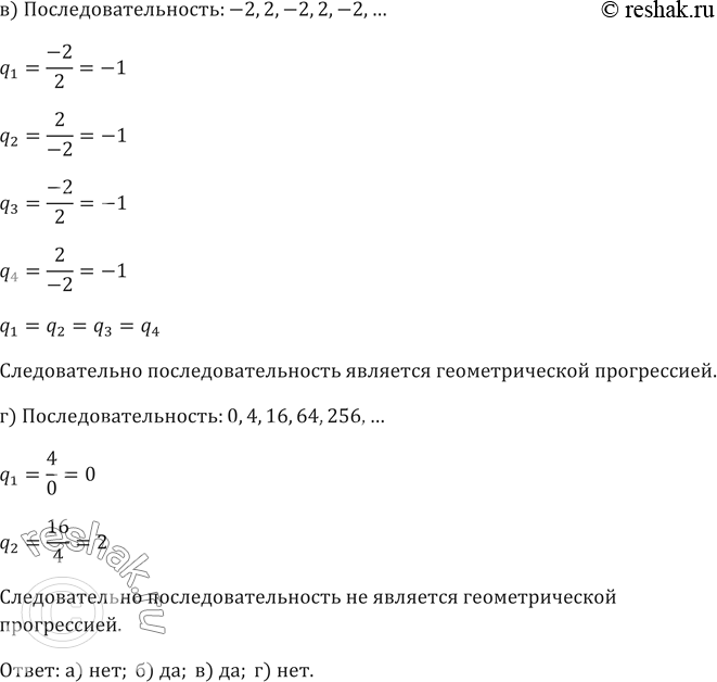 Решение