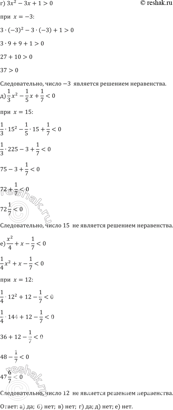 Решение