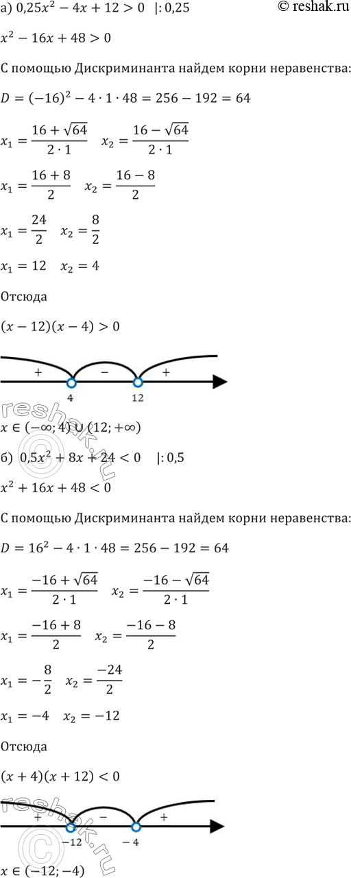 Решение 