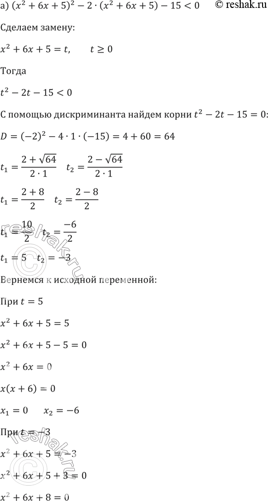 Решение