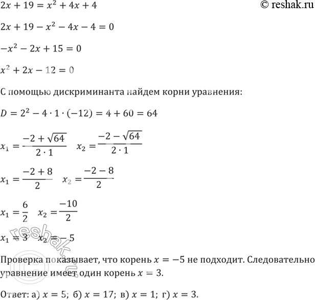 Решение 