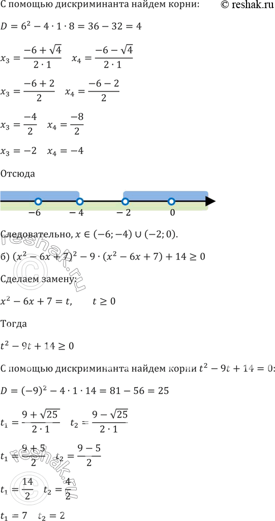 Решение
