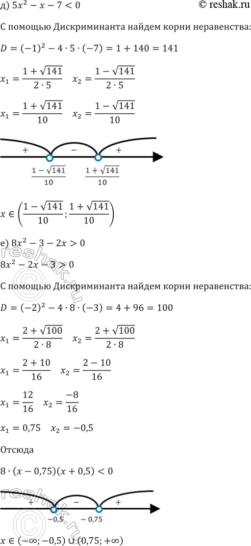 Решение 