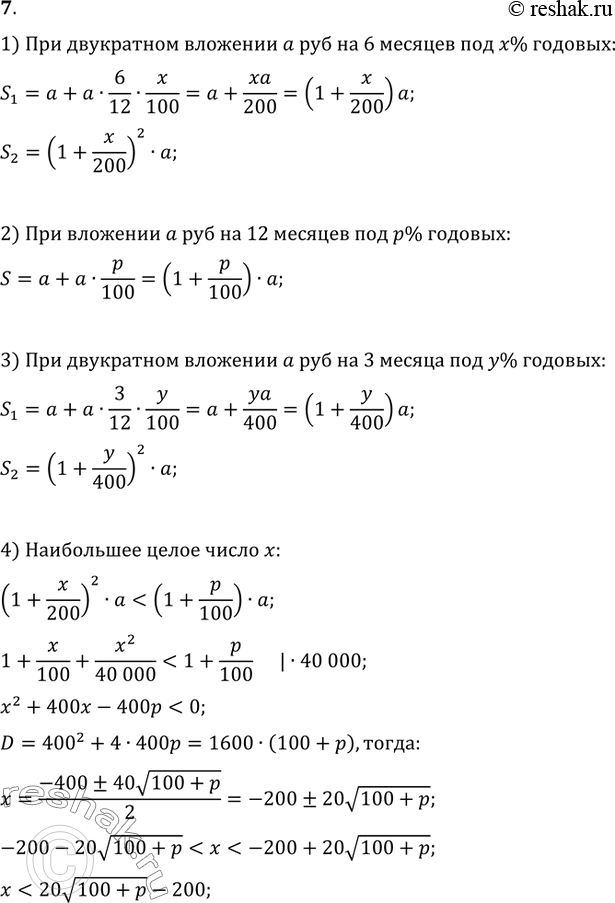 Решение 