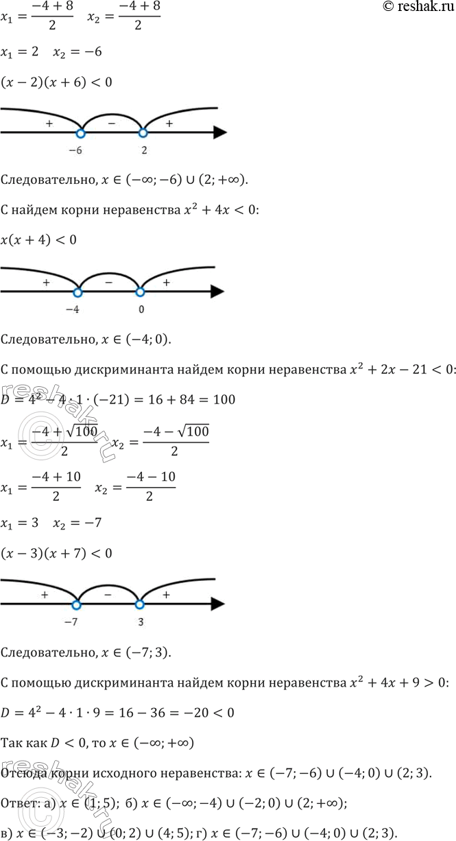 Решение 